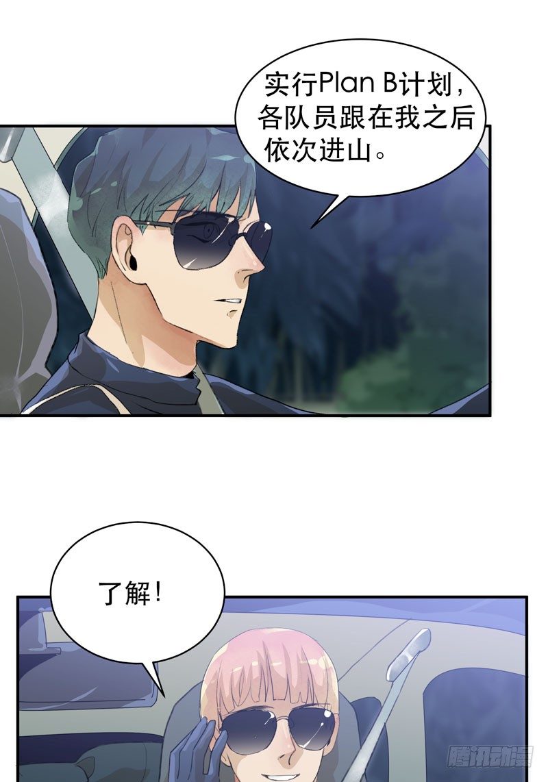 乌鸦，吞噬人神志的白雾！(1/2)-第33话