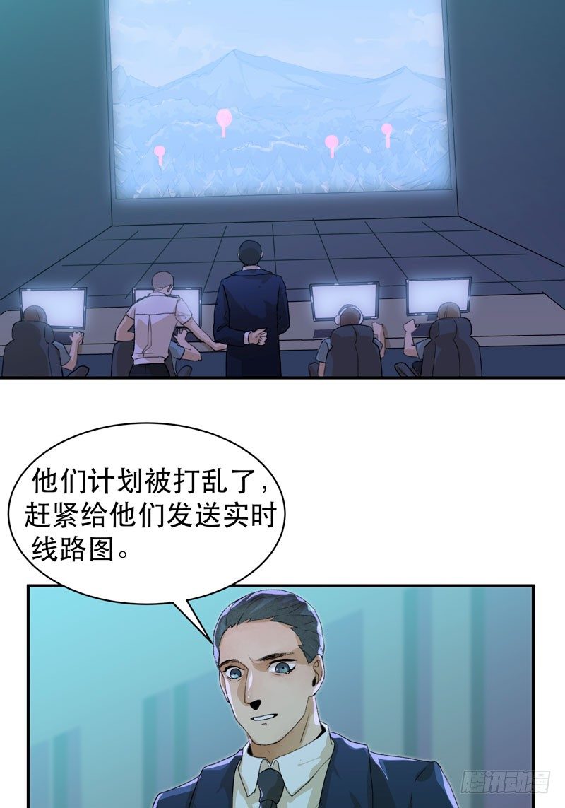 乌鸦，吞噬人神志的白雾！(1/2)-第33话