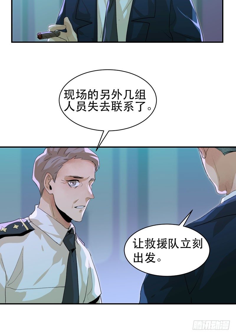 乌鸦，吞噬人神志的白雾！(1/2)-第33话