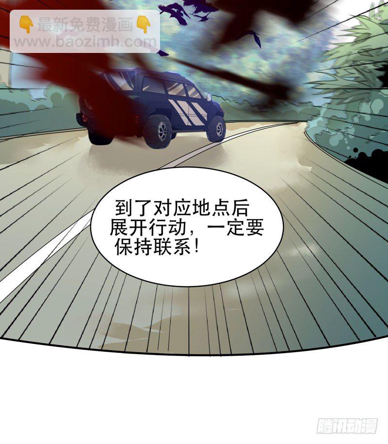 乌鸦，吞噬人神志的白雾！(1/2)-第33话