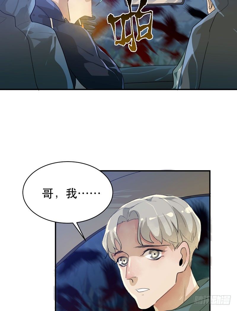 乌鸦，吞噬人神志的白雾！(1/2)-第33话