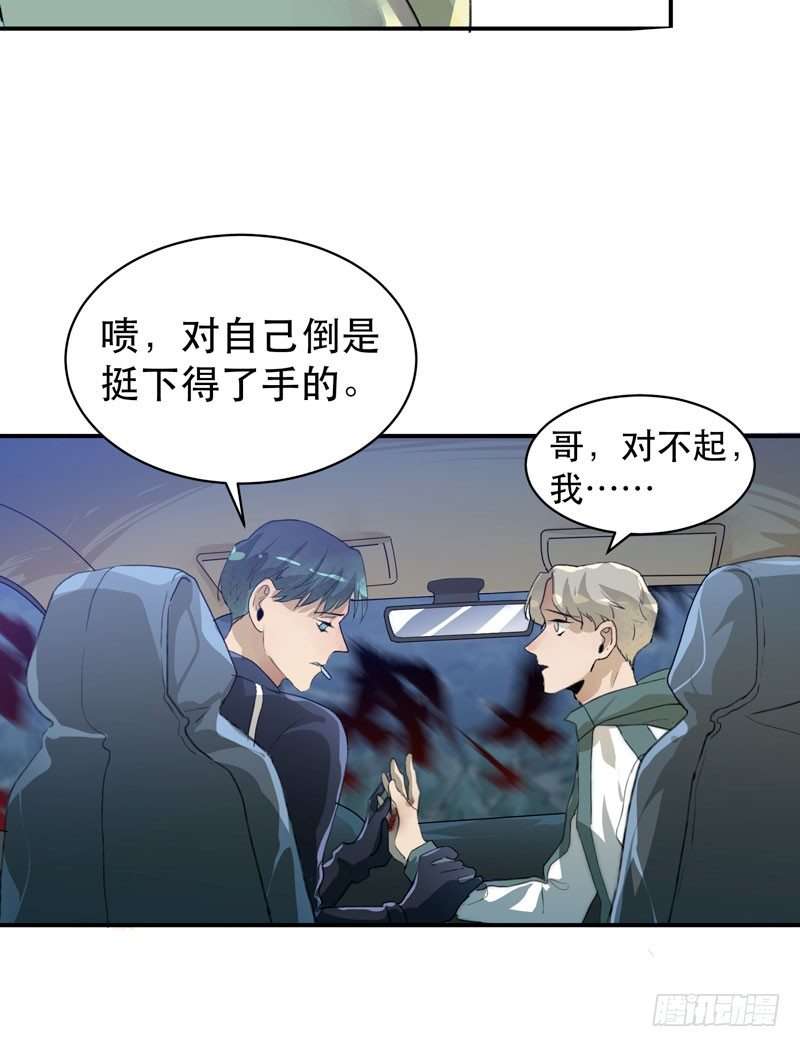 乌鸦，吞噬人神志的白雾！(1/2)-第33话