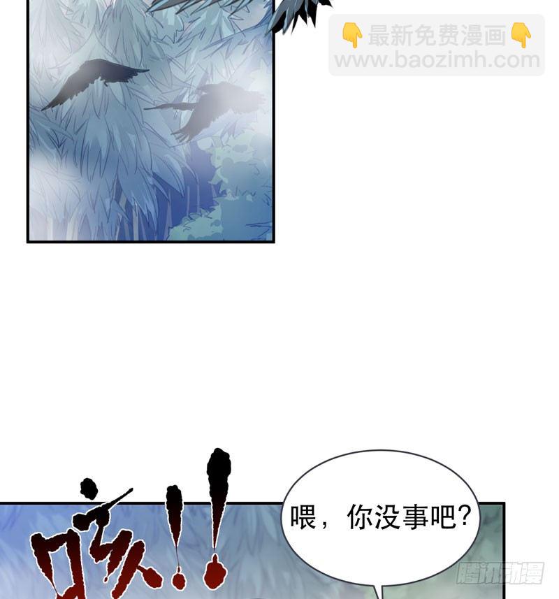 乌鸦，吞噬人神志的白雾！(1/2)-第33话