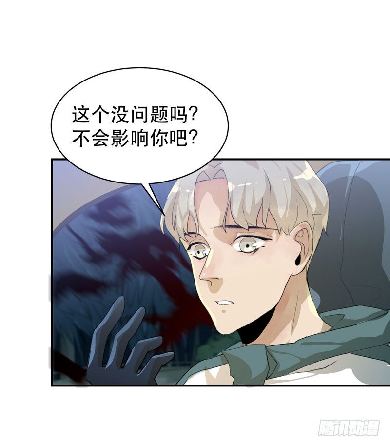 乌鸦，吞噬人神志的白雾！(1/2)-第33话