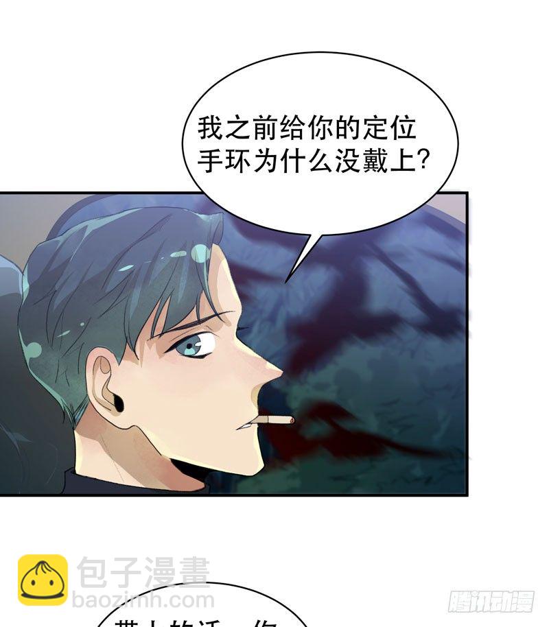 乌鸦，吞噬人神志的白雾！(1/2)-第33话