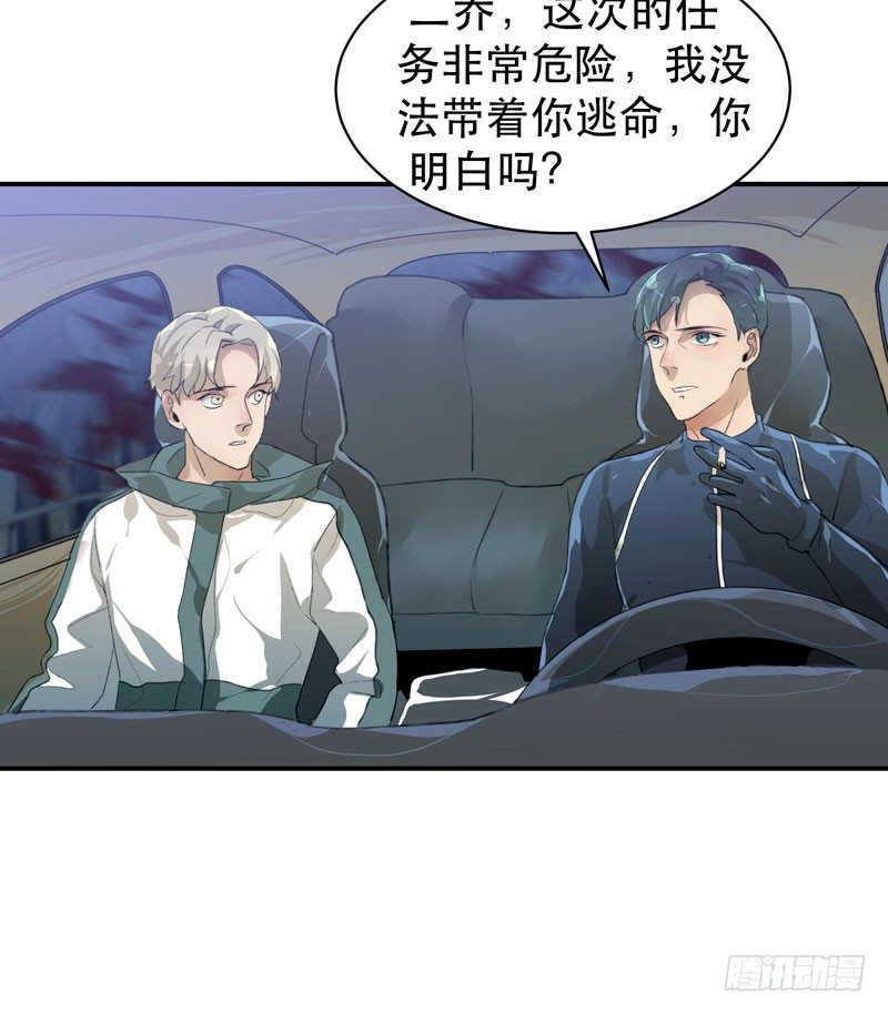 乌鸦，吞噬人神志的白雾！(1/2)-第33话