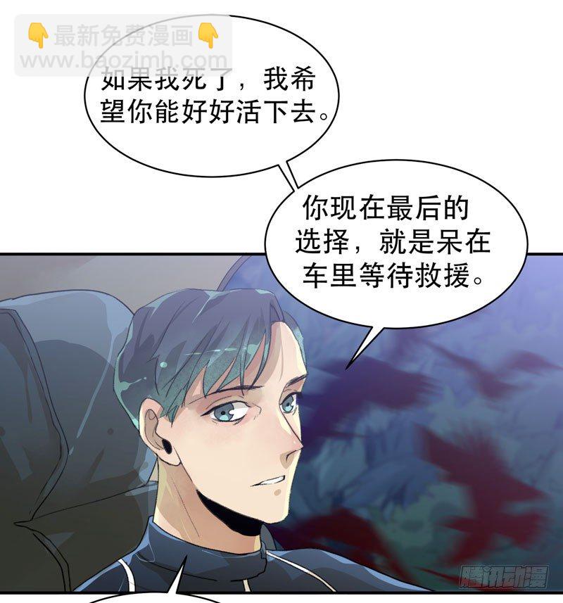 乌鸦，吞噬人神志的白雾！(1/2)-第33话