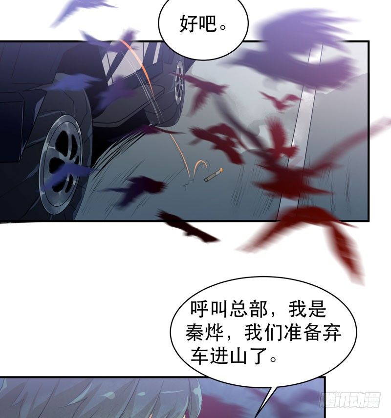 乌鸦，吞噬人神志的白雾！(1/2)-第33话