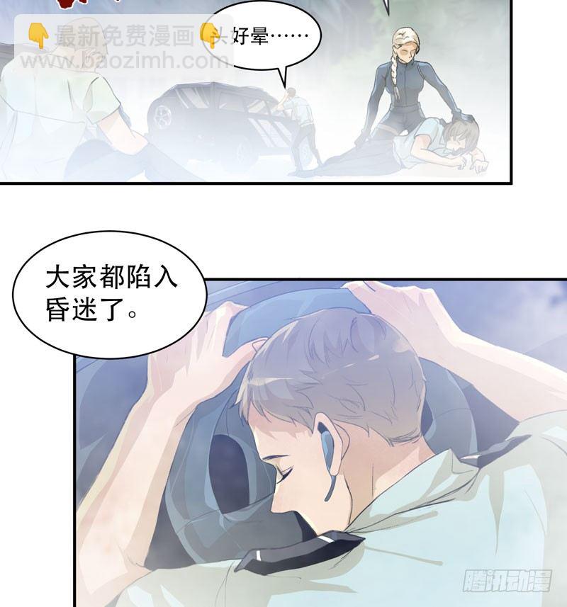 乌鸦，吞噬人神志的白雾！(1/2)-第33话
