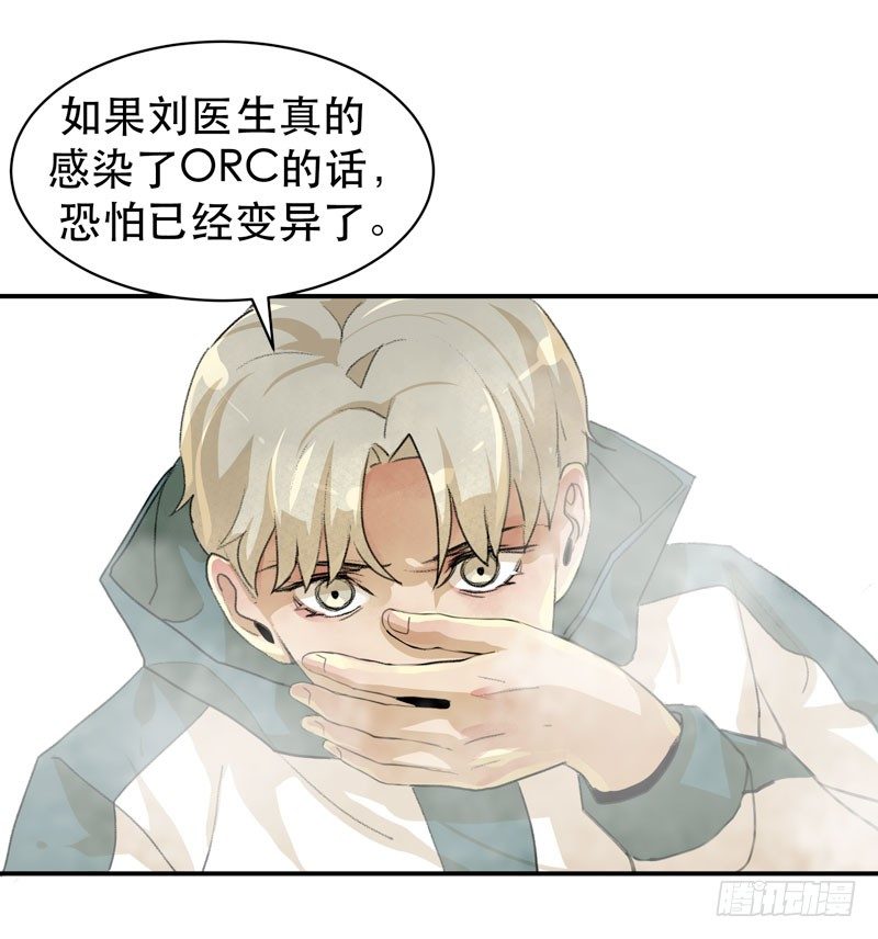 乌鸦，吞噬人神志的白雾！(1/2)-第33话