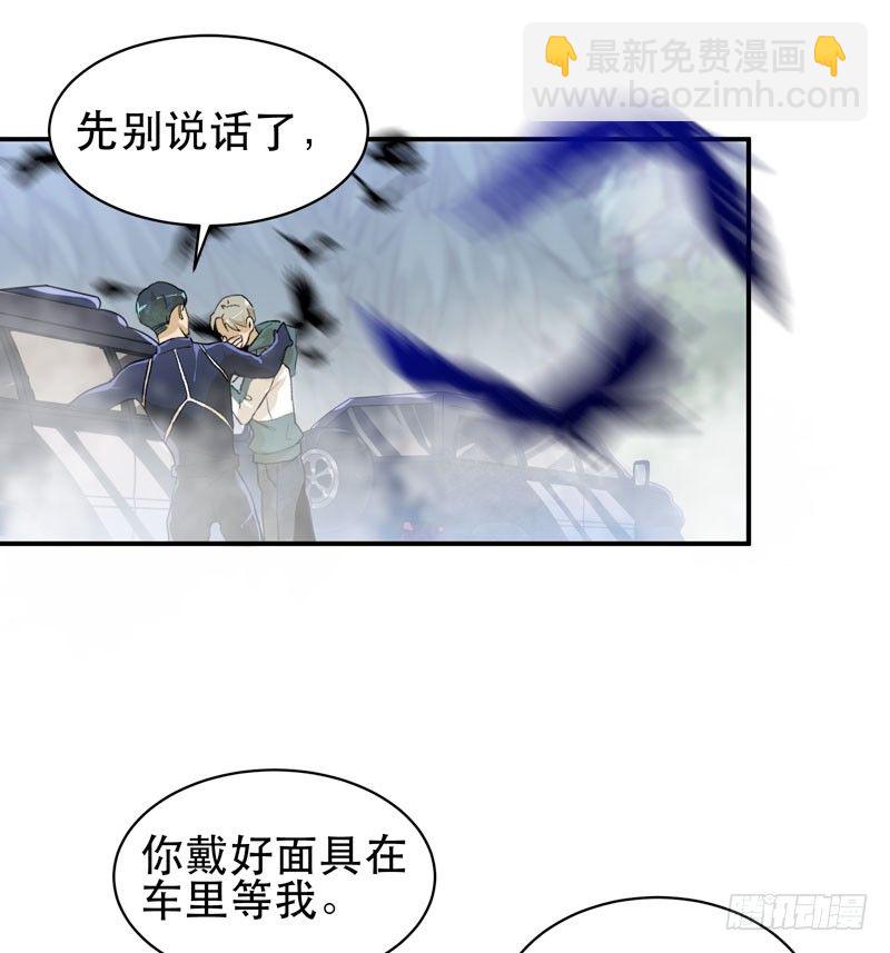 乌鸦，吞噬人神志的白雾！(1/2)-第33话
