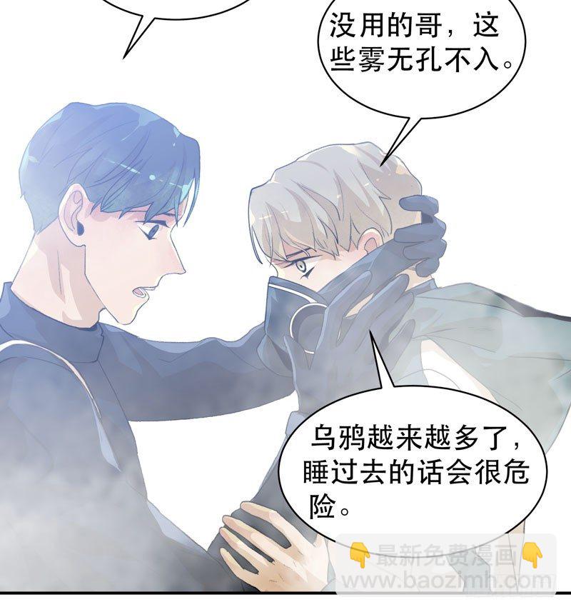 乌鸦，吞噬人神志的白雾！(1/2)-第33话