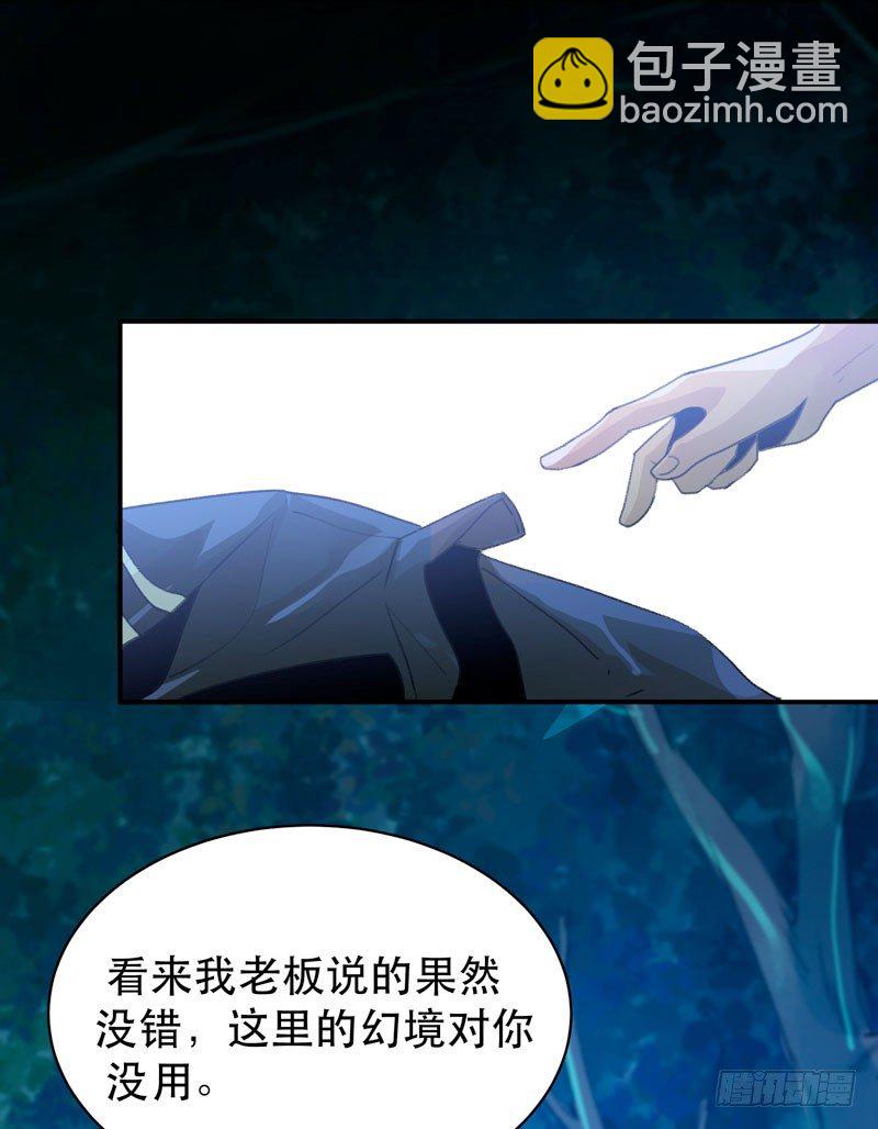 哥哥的秘密-第35话