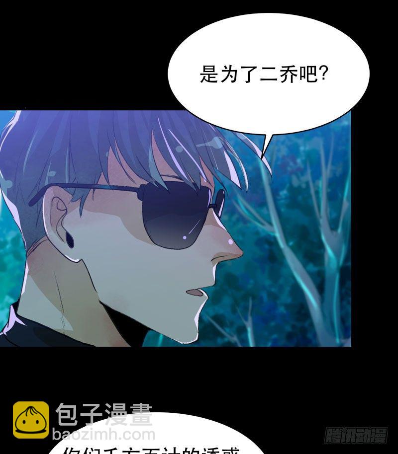 哥哥的秘密-第35话