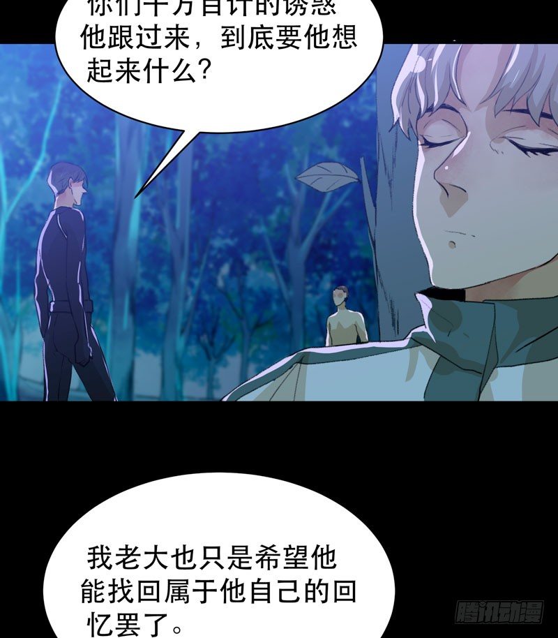 哥哥的秘密-第35话