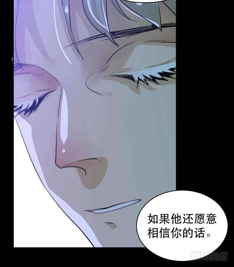 哥哥的秘密-第35话