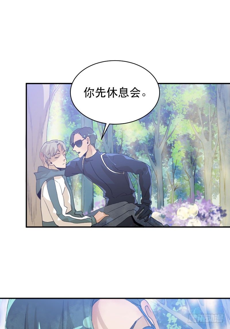 哥哥的秘密-第35话