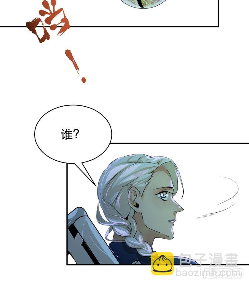姐姐，陪我玩游戏吧(1/2)-第37话