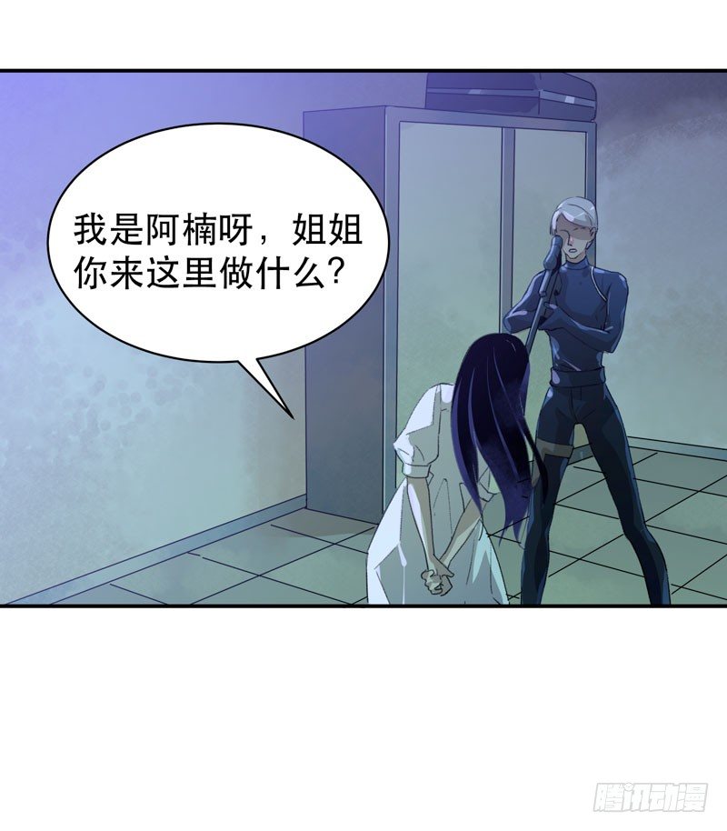 姐姐，陪我玩游戏吧(1/2)-第37话
