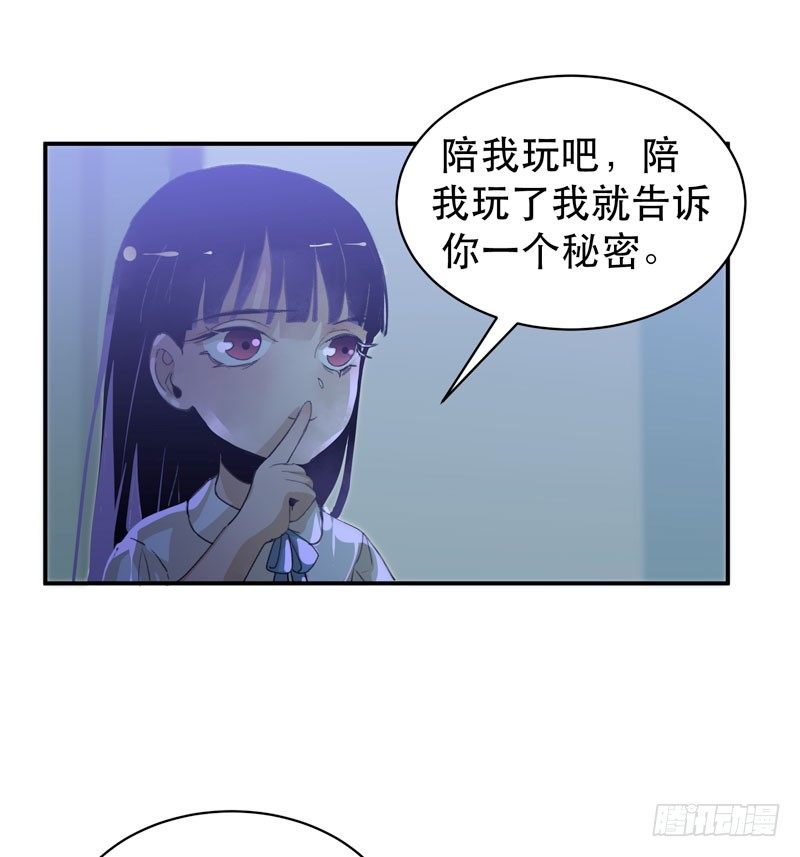 姐姐，陪我玩游戏吧(1/2)-第37话