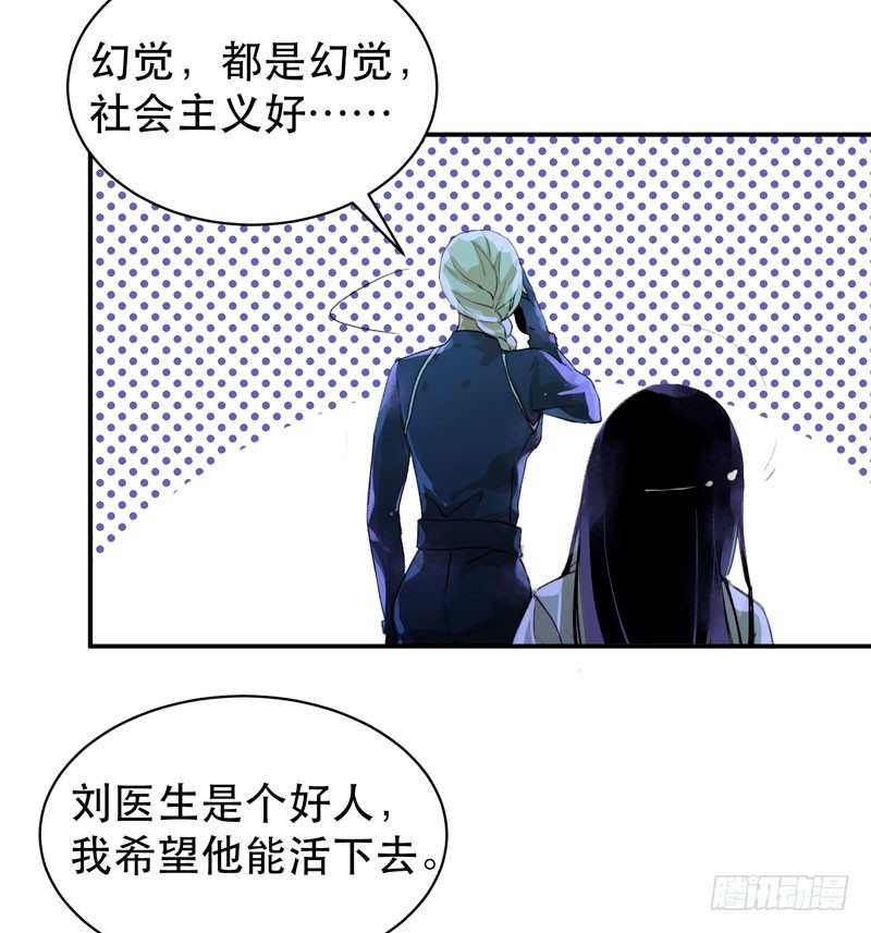 姐姐，陪我玩游戏吧(1/2)-第37话