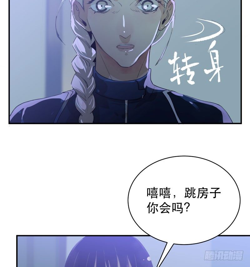 姐姐，陪我玩游戏吧(1/2)-第37话