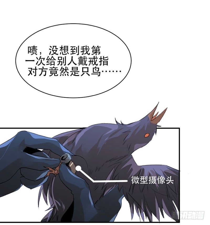 姐姐，陪我玩游戏吧(1/2)-第37话