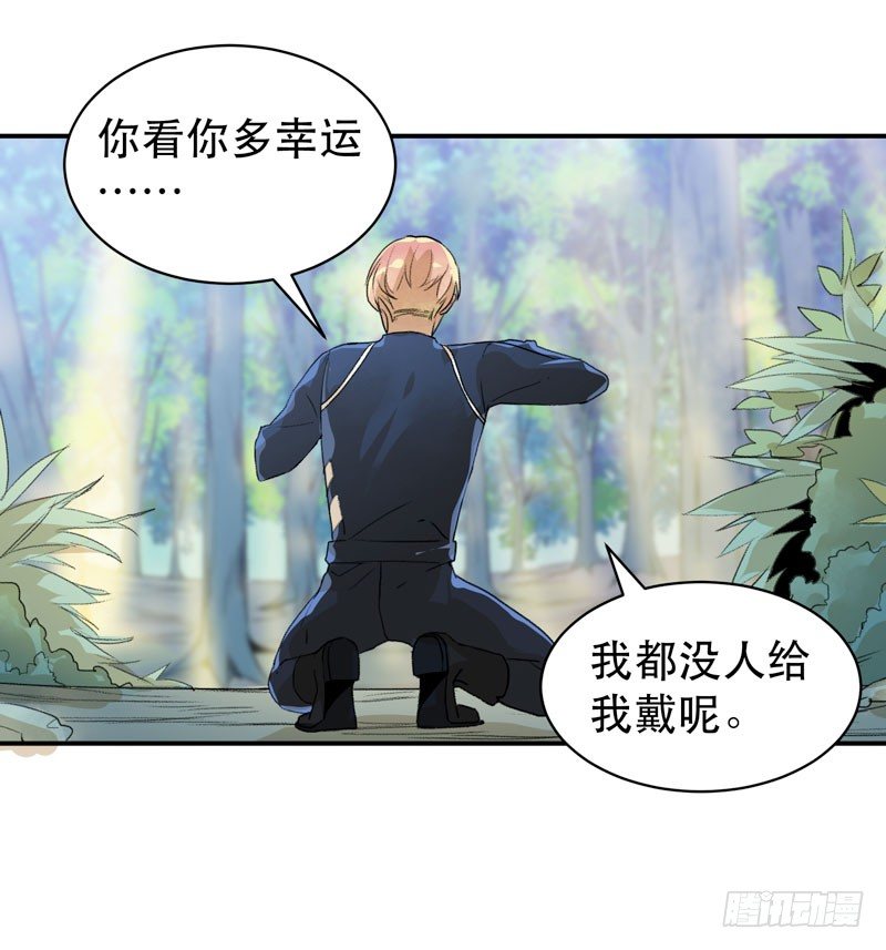 姐姐，陪我玩游戏吧(1/2)-第37话