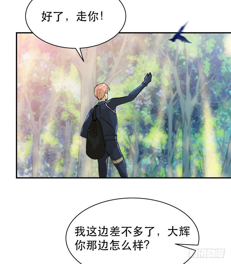 姐姐，陪我玩游戏吧(1/2)-第37话