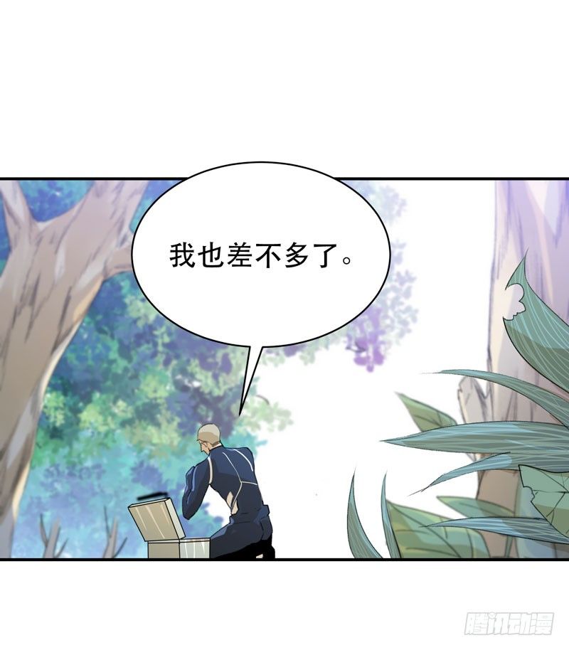 姐姐，陪我玩游戏吧(1/2)-第37话