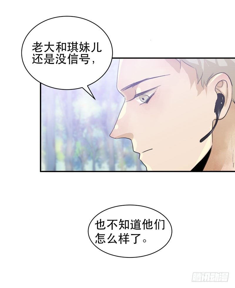 姐姐，陪我玩游戏吧(1/2)-第37话