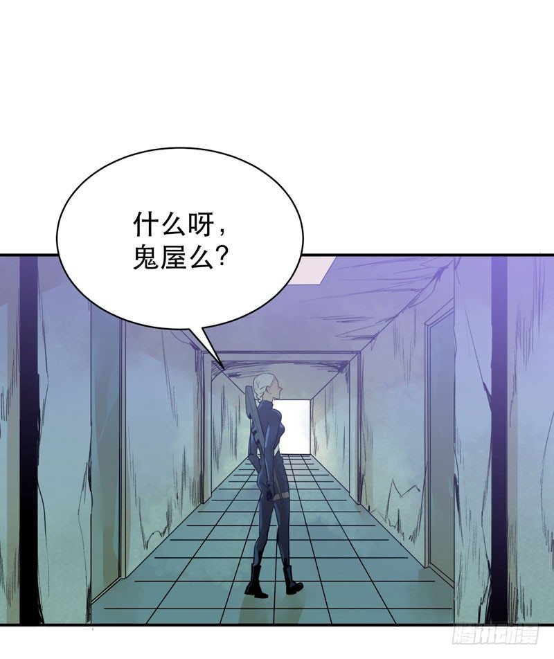 姐姐，陪我玩游戏吧(1/2)-第37话