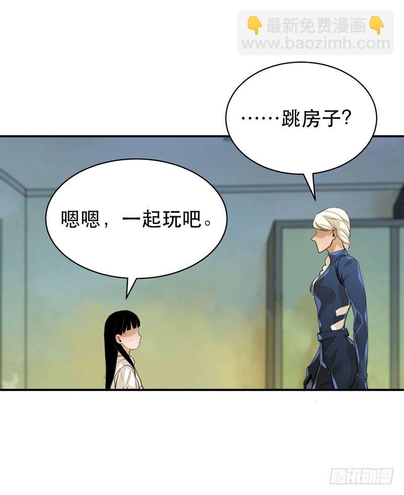 姐姐，陪我玩游戏吧(1/2)-第37话