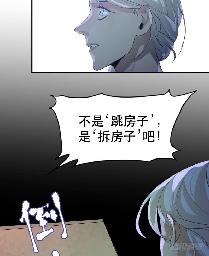 姐姐，陪我玩游戏吧(1/2)-第37话