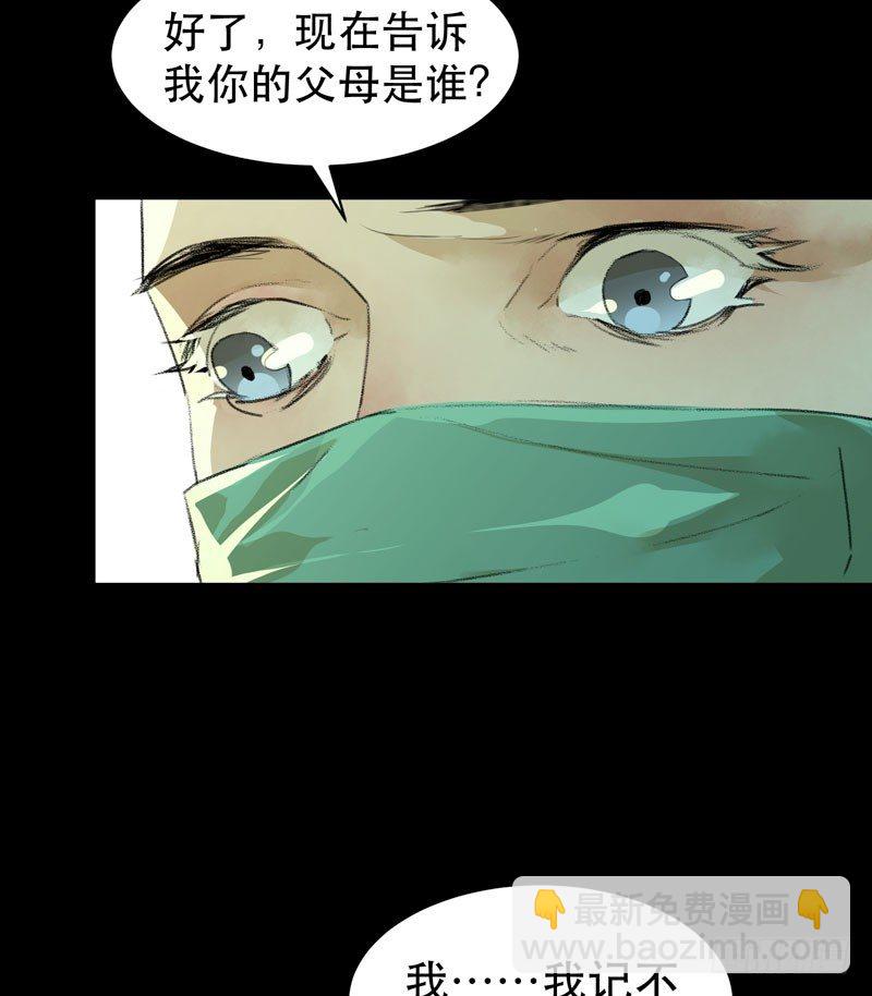 1108的真正含义(1/2)-第39话