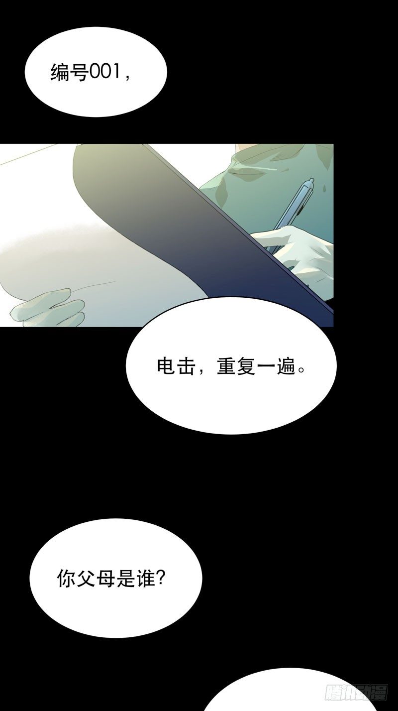 1108的真正含义(1/2)-第39话