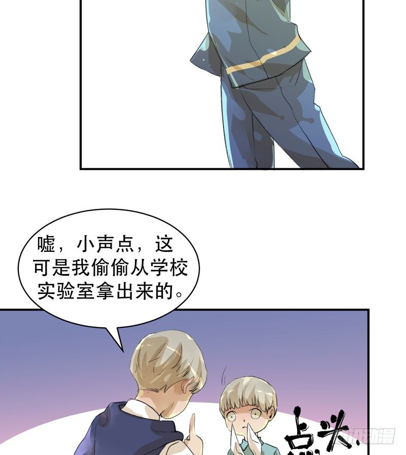 1108的真正含义(1/2)-第39话