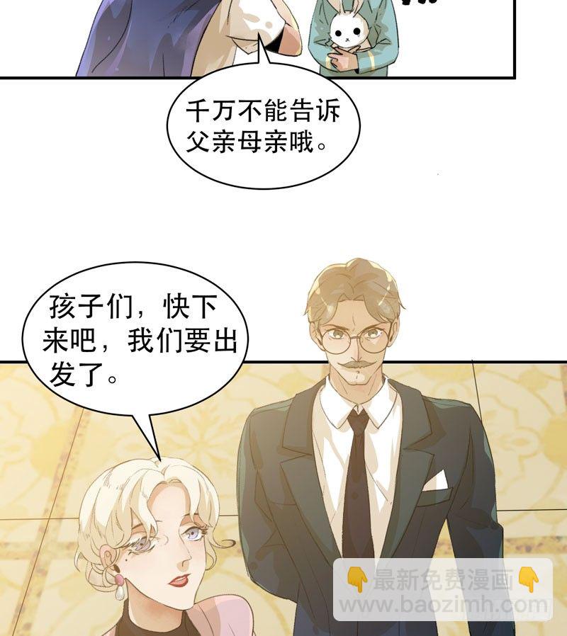 1108的真正含义(1/2)-第39话