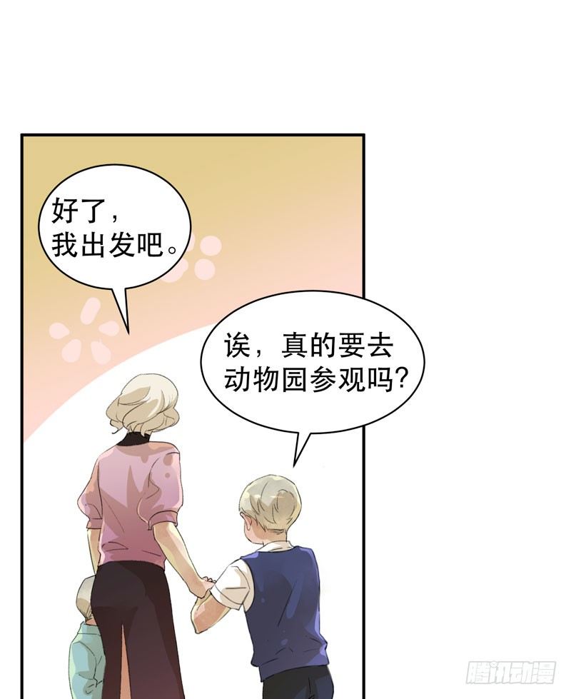 1108的真正含义(1/2)-第39话