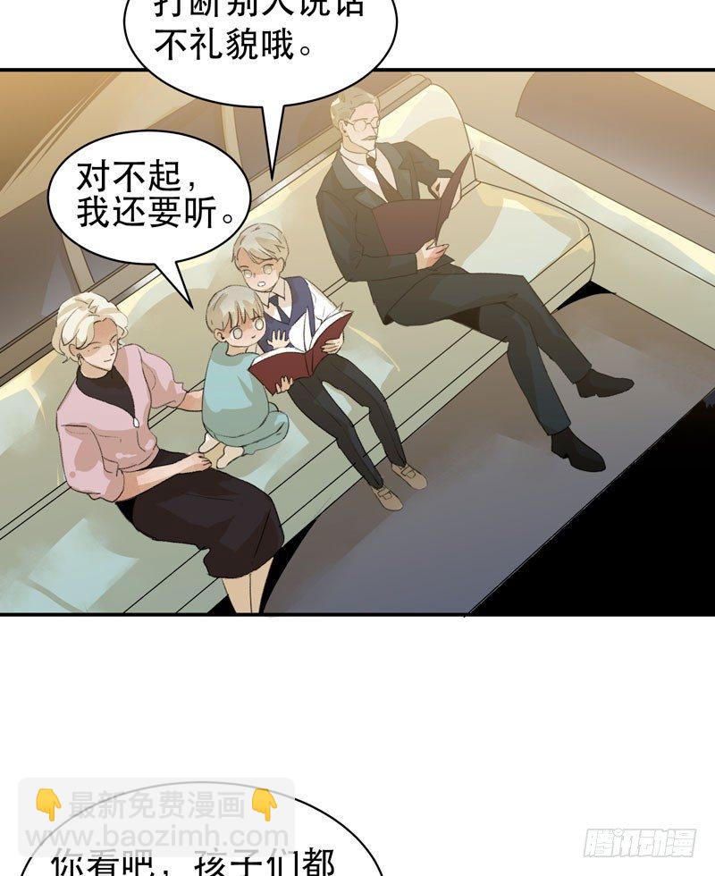 1108的真正含义(1/2)-第39话