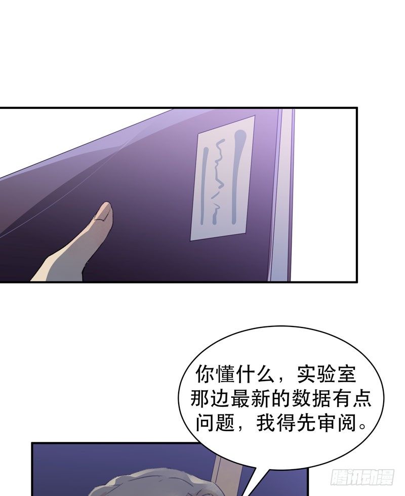1108的真正含义(1/2)-第39话