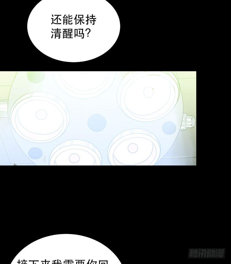 1108的真正含义(1/2)-第39话