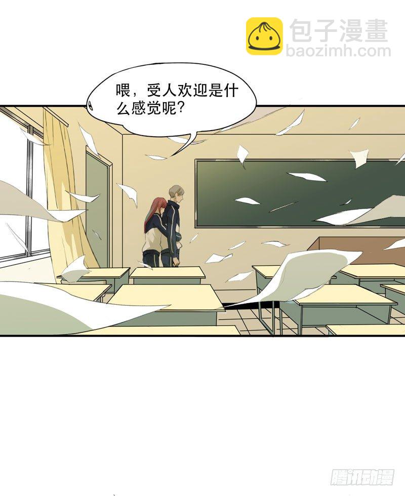 受人欢迎是什么感觉呢？(1/2)-第5话
