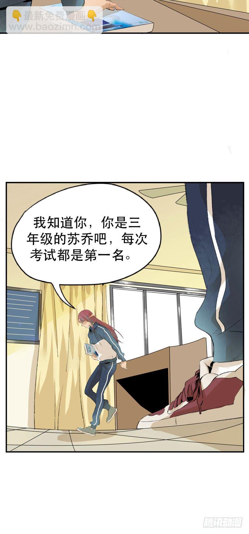 受人欢迎是什么感觉呢？(1/2)-第5话