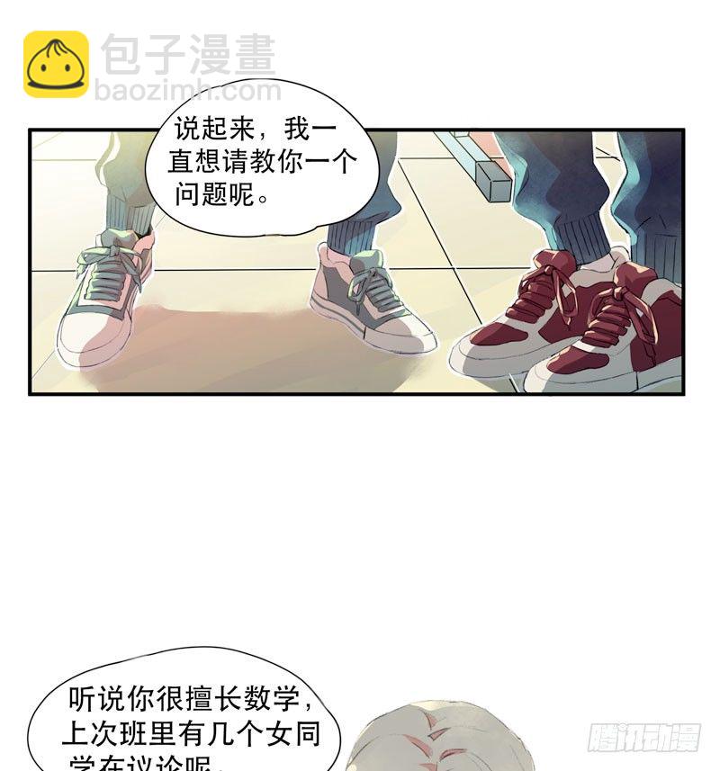 受人欢迎是什么感觉呢？(1/2)-第5话