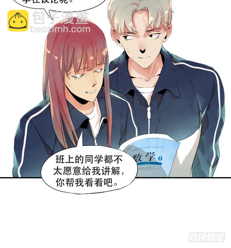 受人欢迎是什么感觉呢？(1/2)-第5话