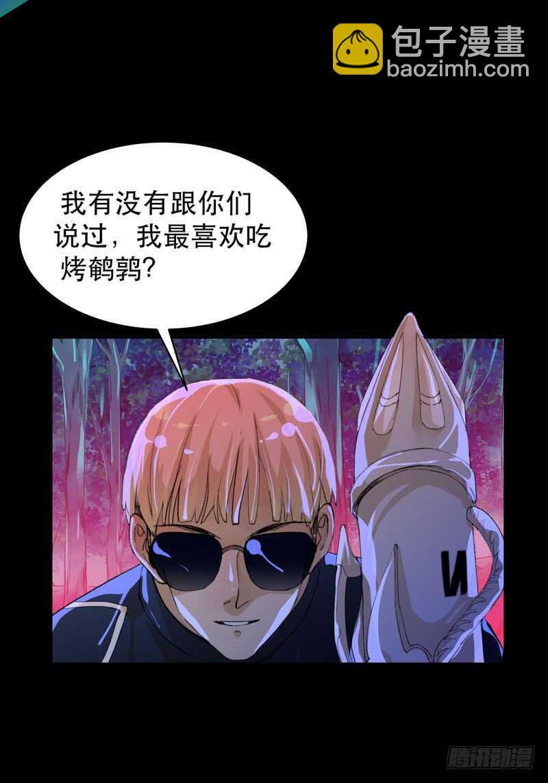 烤鹌鹑不是烤鸡呀！-第43话