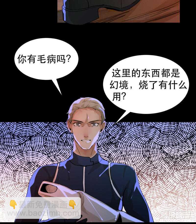 烤鹌鹑不是烤鸡呀！-第43话