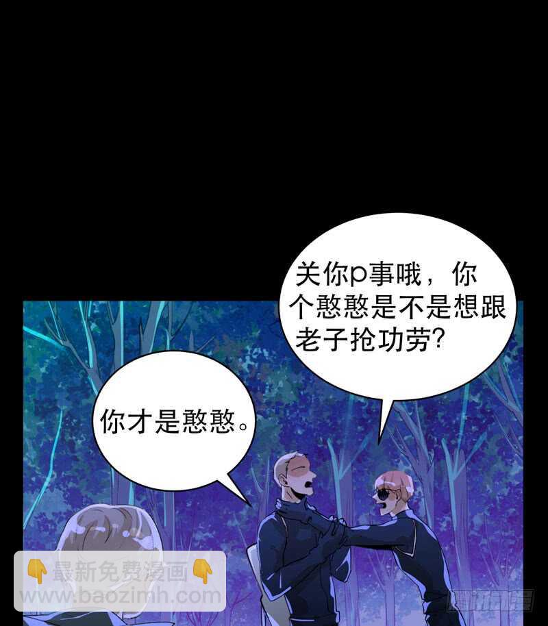 烤鹌鹑不是烤鸡呀！-第43话