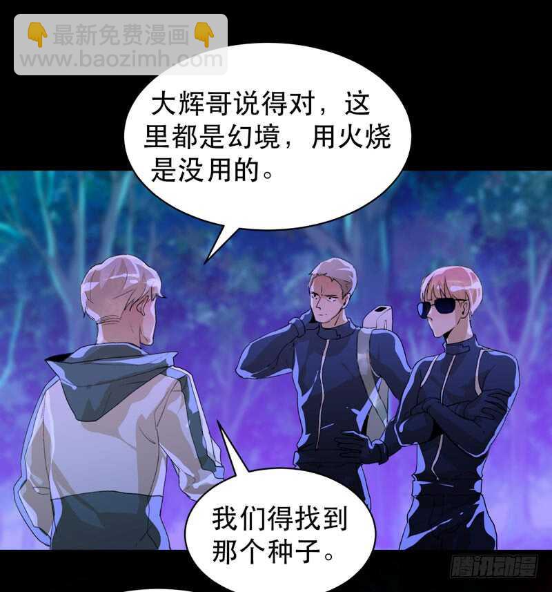 烤鹌鹑不是烤鸡呀！-第43话